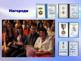 педагогічний портрет