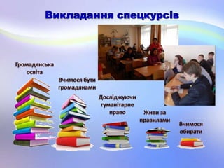 педагогічний портрет