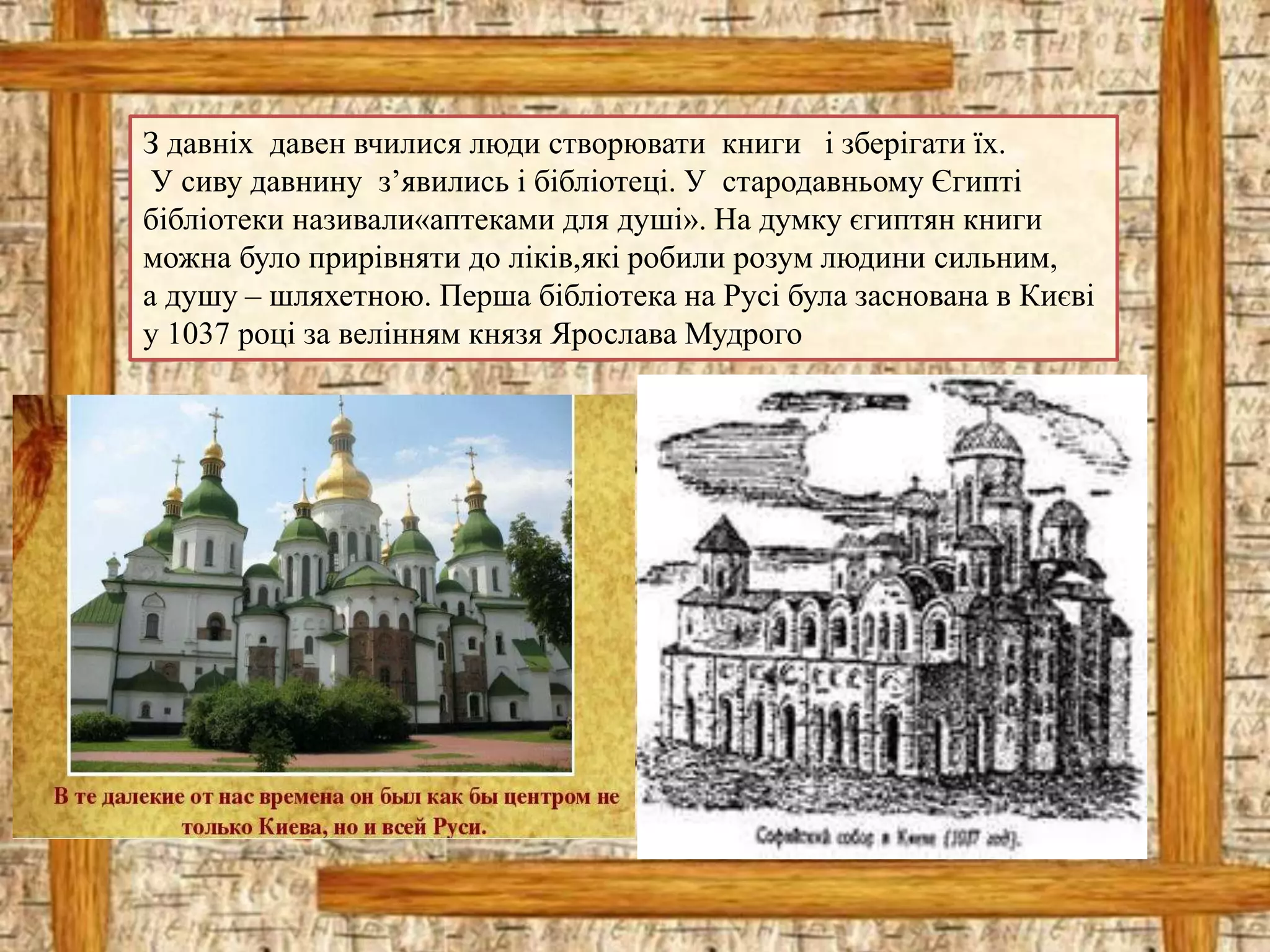 Йде миколай з давніх давен