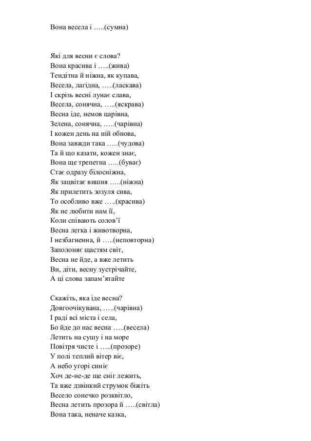Полотно маза текст