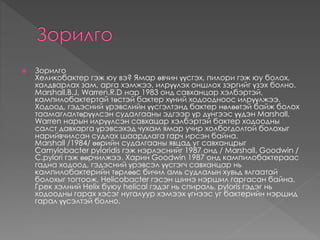хелико | PPT