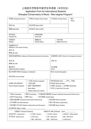 境外汇款 申请书 Application form for overseas remittance cmc markets 怎么 样