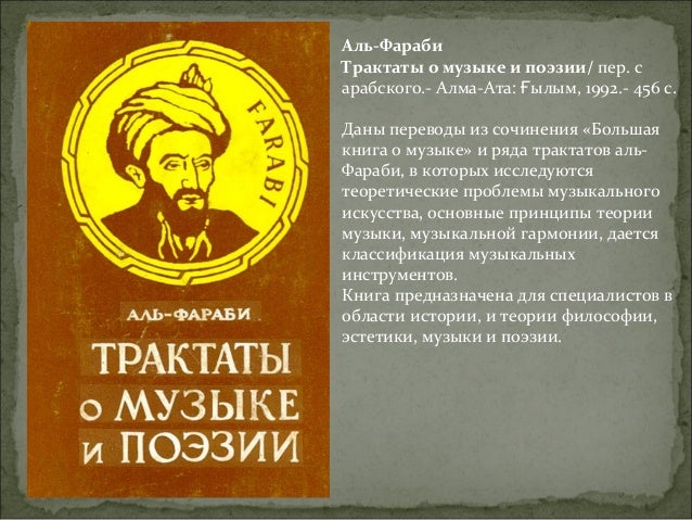 Музыке
