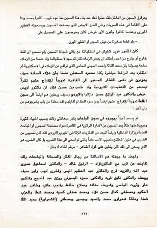 t& -r-.^: lsts . *,r, .qs I," n+Jl ll, "q Jls 4tri U* rii Jihll ; u+Ji 6i.,1*1
JelJlt .{iJ'r#.*, n+-Jl <r.:--j 6.il1 u6**yli*-1, ,J-g c,tt}.Jl oJr {r"e LUr! *,l^
,rf..-ls.--f l J. C*r.^-e* .3lS o;,ii a53 &dfq I,plS L"r:ca ,s-*f
'
. ,r.11ll riLijlJi i+Jl ,J+ n.;Jtri,a ArJ.iJ, -
Ja.il ,si C-d ftr,J'?'*Jl $ "fLi
g. L:'ll$':"'1 # $r,*r.i q;n 31*Ul ;t(
")l-Jl &. [-1. ri3 Lilll:': ... J
"+-
.ti;t5 ':l-j! ,.;.*;l o;i^'tJ J-l ir- C;bsi etti
f: L-JJlfuyl .,i 'J,iJl i;. et'$ i5iJl .,-Ltl ,.c*S, .u*[ iiEll .rr.,,
"1L
I rly u icL
. fu1,n, i.rl ...11 ,93* 3! U.S ui&-.,J! 45l&i.o l.r(3 ;r*lLy ar.iiJ, .r*, a./ilrl
1r-U,t f+-* E,J*J 1,+*-: t;*iJ"ll Jl J*r-J, rtlnl.ll irr.il # &;.1 4*
*.r*l rf,Sr,3l .l[i,'r,-.- &*,].L q, l"or'r't; reL*h"":t; rJe frJ*+!
.:e-, lt 't+l
f^ dd^Ji . ir*.r 6rjrr! t3l[U A*- ,!ibl, ++. "r*S.rtl.l ,t ,lp
ua 3;ar*,
"q
i,. 1"1^.r .rii f*tii d Ji.Il ,-rs (.,1,or L+l f*- e ldJ 1q*.d-: t litl
. -*i nL
6 #5 ,l*dl i.J..., dl.{, .riitr-.,. ..,r+ e,Ll+tl 6-. .r.[ r.U+J,f i.sl .,r*, I
,:,*t$lsl &r+-Jl iJ.--,,J*" iJ,rLi!,'1ir-5'l'tl tsttYl ;c. n+-J, "*lif:" hi. i+.rc.,
n $*y-t ,ltS rii 6qpYt3 ful.ill uf o{3f l c,tgS.Ul i]* + 'U+1, a*glrll iJ'ig LtJl
3a v.FIl ,itS,l ?J"Jl lir Jl ,.rr*,,, fJ ;:L'L'|c .r,-*l ,"-,,.-.i,Ili:r-f l &.la !t' ?JGJI
- Jq y -:Jlil
i.y - r"till .tf ,Ic, ,;*!": ;tS ,Li Jl Lra,,.J 6lJ,
.tile ol-t+ltr {.it*.-lb .;S.ill Jt"r ;l" ;$L.yl fa <iree t J"?b
*3r{".- J*.1^"..i r$S.rlb - Jti d*iJl "rLtLFfuJl g. v$ .;. €.qBr
ri*,- JBb .f,a+I {rri.fu u'"#l fi+rjl r+s JrEJb C.J, r#ilb dtl qe
{f,}<-err e:"Jl r+. riir., uir#{rl oi* .si(J,J r*rl ,}U r#Jlo 'r"uf
r*. "l'^uq., ?>t+ ',.llis Jtit-- Ct-,-r, aju* ..aJ.fu u*t-lJ, €{t.)i, JLe
-.iltJ tL.i "r*ra; rr^"5 sf.r.- -t.-{, r$ A,-,^ Jt S u!".-{, fiS-ll
'dfl r.ar (1*rl-,r.iJl) ufl..-{t -D.11^, qa-J,J "r".-- 6glf,i i.tfh* U..}
- rY-
 