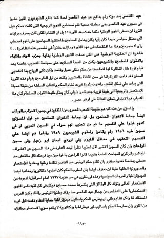 lsi. ,;3itt &raqJu tt, gil"i t S l.ul .r'tiil rie .* e't+ fb
qiv s+ '1"$N +p
Jf ;5,.i €,itS uJl '* t*tl SJEII Hl"lJ fli 13'',. iJrt'- ur'; *'rlitl rF n'"- d
c,t$-r. iJ--;6 rslll lluiill;1,,!'}
r t isill r^r &Jr Lfr" i.litJ'llC'JEll Lt'i.d;l i5ill
.,t=-,ol #l "&
c*qJl +h -t I,r c,^^ul ,.["t*-. ;6s iL ,its L^l ' *r*t,* JEi'- *sv
!, . 8.,ptJ;Jl *r ::*i: ;'i;U c^5L3 ;r5rlJl {r d oB'ff*il L l'rrse+*rt* i <si"r
,t{:Bba$l Vi,*+ Llqi}i&;Jl G+iJl s'i-- u:Jl ,ra i::tr"rtl {'a1S..Jl ;l E3rrt$
r^i i-.-ti.++iriJl <.la* *--ot"'tl il;ll ,r* ;ts3 +*q**!lb ctJ..ll i,tlinL
.,{i.gt L.r cL;ll,F nst, r-U3 J*'a #J" #- ;* I :' ^ l::t kJ GrtL:il Jtl e'ri rl1!
ir.ill ..'.r p!* r;-;titl &l .r '-'.(J.r-v:g:b dlt]Il i,* !t' ub ir"ijl c*$ 'rii nn-Jl
" lr - - r+r &- ir.l*t t .-. r :t:lr r.5(J
l
lt$ c,;ae i-,5! cr t
1: 13 .,. )iii l'!;! f[ c' l'r',r:'l l
l,ir ;ldr i.l*tl o l3,ill i+L J! nE v t$ i-o E !r+ t,-), t+t J I a:' rul ll J t-':'*)lJ
€,1':ttb.rll-Jl r"i-+.,iqSfl; ".;J1."-'tll
lnfU 1.e
dS rir ir.J.lJb
Eil..ll {rt i^ ct.L-ll ,it}i:il {'Lt ,it & i{'Jl*rl tit'i'l a'h'l-+f
-t J id.r-ll ;r-.. Jl d '1" # v*E ti' ;. t il--Il *rtt t'1" rtJ
d.o L+l P $,is 1o1 ;rt'qr*'$l ;.d'{, tJ,.te f,.l ltol rj'L '+Fr"
.j+... ,ri, J*- i +*l &t*-I g*iet rA n'aill JE" d =*"'Jl il*il|
.ib,i*l .rr;+*Jl li. .,i i3l'r!l
"J bln t*r^: Jil J+)ll ;":*Jl ;tS ;ls 'rLl.[lf
.s uliitL J$ "r"-"r L1r &r.1,r f* arf;'t LJti L'alir Lt*!l e''+ it
{st'}b '1..iL'Il
jLarl-rlg ur"{, tifu LtLi }.-ul r,-.raiJt #- rb {lti JiiJ ir1': {j'Jls"it'a
ql bf-4, t-^iEfu LU,l-|,}K#l slLl nL qt ' iri'ti,il tiJ* iiILJl a*i.r'-ll-"
ir. qfrf l #L*,1 tLl  11Y i'lir -r* r*' 6rii i &rr'' il*t1-J I eL';d t3 gt lrfu"'Jll
{srill r.ti q:($,rrJSir ry l.." Lr-r};* ,Jl 'StillJS
l{lirJLJl Jl-'-*'l
.r-lsjl &rS.-'tlitr{r*$Jf lifu 5J* L*-r'..,f:ll qr, JL+ &. 6#ijJ1 {J.c ltrL^'i-il
.-,*. J." <.ii ttE:g tt - i5ljl5ryr *i!L! fSJl ,v3tr 6l .ilu ftlx J5fu El 'rtiiJl
$til"rri.d...yl i1;*i.+t L3ibsggtl;i^l'r';$Yilt*!#Jli*ri-';b''<yllt''^
-10-
 