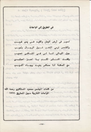 *siyi #i #l&tu'r #
:+-**" g.s* *:i *-.$tJ *&.d! *,$.*i # ;**"*l
.-****b iL" e;tl S-+-*i ,-"*aiil **$ #*",i1,",
---,--g**J
oit tti
-J *J 1iI #L-,$i g,f*
*'---it-*l ;,#l Ld f--lJ ;3L-"*tl *'-ii3
,..---d-i,? *L--A,**4*1 JiL"-r Ul A*y-,,.!l tr
{a-a.g 63K3**"ll .je+** {J!"d+i l url.$
q1 &;Ltl ;+--,d d+".,H,Ii *L=lsJl
-1V-
 