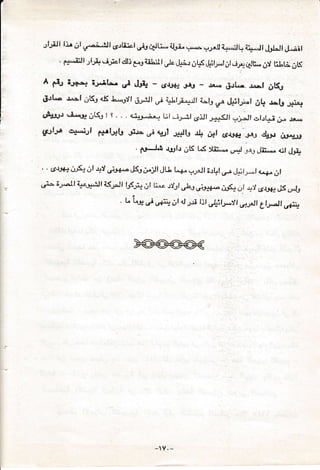 J,$ii lir ;l ,-: 'r.t; 6.rtfiel
".l.,
#t;- rL'i^ ,"..* *,J,aiJ L-;JL aj**Jl uLu, jg;il
" f*",irtl r,$. . i.:r':-, di y, aiH I
#. ,*;, ;S ,t,lr"l;; ;:.: #E* ;y titLi ;tS
A fJJ Bpq.Lr i,l,&[*. # Ce * a5.t*** ]4-g - .rsr.* g*La. *r*l 6S9
,3;L* +r.a! 1lS3 {K .l^-u$t ,i*dl Lj i.,}ij{.jt A=,r
sj jui}*l ;! **fo u*i**
s&gera "1...{r* *(l I $ " , , {-:*J'd,y Ui .-i;,i, rslj, J**S.t, ,,":*ff c,l,rt*n i.+ _{E*i{
g*i;* ":U-':.ti f*r,J*t *5.r* ,,-# +*Jl -q**J|., *f* o*f rj,l_&+* 3e.i .:[3"] {i}."J.}.g
iF- h aa;i.l ;15 i.S yil*,* ,ryi ";,i.ir^,* 4jl i+
' . rsts+-.r *&;l .rrt';3a.-,JS;r:.*t'Jla L*{* *_,*Jli.rL!u,.- _Li;-*l<^a*;l
#a ;j,,al, ;-,.u:,:il AS-ro!, ,
,O
O, tto,. .rfJl oL; #**.* a.9(; uj qg cs.{r{* jS ..,.1-r
, L L.l* j ,+,"j ;l d.,;.ri ,ll J-,i,J,*y, .f.rxj, gl_,.-l! .,+:l
-v.-
 
