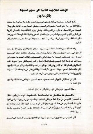 &1gel S+d s,' &#q,l +*?$*,1 AI*rf
i11to StIl
1$1,,.e L"lf Jls- &. iirS" x*l ;'+,- u,tl
"{-S "t.il J ii-U, e*tJ.l, €.ilS
nS{ d= iiilJl J,Jil u!,..oJl d-J+lJ rt .l
J' CH+:. }*..J1 fLl ;* o.t*Sritl l:i<r,
A.-jll I c,-El i.-i tl6U, .rl.91,* ,,j-Jr c,.lS3 -" #l j o$cl €,bL- l3t ulc, 8*l.Jl
aii *,I.JLll tlrl Utlait irf,i, ,*-tl JIL:1, vl.r" Cr- *8ll ,.r 6iJl q.rall JBru, ,rJ'
JLLitt* i-.i* e.yir. tiil,r-'X.r1c,L.t* o:l-l j b:. .f
,rll6.rlJlg* iit*lt eLi
"tdLIl
{:,&. i,. c,i:l*,-r+ .l...f i+^lAs
'[l;.r
.. ;r$Jl }*,till 4i},-rL.y.ii'gu^f .rfu
l+*" ll tiilit tirtEil uf .-16.* EJi** tlJ'1, rls.*.t, tH
"fJ
8,,-Jtl, .#l? -t +:-.tl
ll A,+-
"r
l*.rjl .$G,J,"rc,ti---d,J dt+ll clF ui. &Jt-^.Jl ft.tii rl$ii 3a1 . fu,f-l
','l* | s-. "'l n?- tr.ii 44*J+U
ft*ll s,Ji*f ,J i+Jl .i!'E t"'^rr 8"rl"rJl ir.- .rur -pl ;+-
c41 d;Lrll ir- #(r c,l3.r;,tl l*t
"ai ,r lJ1U y ,,Er ,rr gu$ll3l J$ qLir ui tlS-r,
cel.y6Jl !t"ii .r*tt * :4 15i,l LJJiS-,rl $'o,:+*.. .e){i13. +,-1, &l €Dl3b Jl*<
. {+JU l[j.i,f." cF. orti3 &,JJfl ,L eUUIl3 iiit bar}rb
CH*t*"'t; iLtr-
"t'
{+L 6r+ d +}r.. {r!-. .t..,.l uiSrLi Jlr::"', d &lS
.. L tultJtii
, hl.;llJtii r s JSU !t"r.+{,Ft gaJ;u+*rl li, -
Jil^l, ;uS*;l c^-t+ll c,l:t.: €.il5.. LLJ, e,-till Li ,,I. jE^. {iY u+- ."Fq -
,1r9, J5.tlLa U,3lj u/ .i*;; c[e q+[Jl o+! .r LE iI; ui u*e-il, &r+*llrl
;," ial.i3 iiiJl f,bB n Jl hr .jf et3ll J,,srr n+*ll,i^ #'a^.ltl cnS Ji.i,<dr'
LLJrt" iJ.=.-r.rg e.r?r, ,r* J- sii EuLr*Jl {.r.tlt ,js €iSJ {JUCI J"-llq.}+ ts.ill,}"lt
. tt J. &r&.*
U+iJ, d 1*. ^ ttl
uay iro 6:rlrJl 3'a hr*-'l ;, + * ll rsrF;- u'.
";iJl ;tS
- 1r-
 