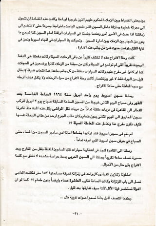 .ls'::61 irl '*'ll oie ..1153 ti*,.{rj ,J+Ji 4irr r+*r. f+ilr ,r.}il c6p !rr.:r1 uAr* qi
*.1! .;l f .+. aeJ*l t+,Jfq,:.-+t, 33r:^ *,e n+-Jl.!il,l U;Ls i#ti e(rr. J,
t e4-.,i LiS &+-JlfL,iii,J,cll_,|**J,d tt...t+ L$tur,r.i rryl,p &.rr tjl tiiX.;
# dFi, r* ..1 ot#l ur, ,ebt1Jl [* ,-<:^ir " n"*il ;rlrl 6111,:I.;Jl g4.r
,tu .r .ri +t*
, E;l.rYlolr +t+&,$$qrr- qriJirdJiil iig
{,*i.dl .r-t li:iir c,ilS3 i+J, o:L-srll
"t't{
dp 't*$S
+!* y ofu 6l,,iy, eLJ .=,:ts
€,)l+..J, ,rt &r&qx ,.r:L<,r.jJ, 1r- t,r:.r.,
".;Sfu
il_-r, uj g,-rJ d*:rt,-bri: S*Fr,
Jl;.rY ii.,; g,l^'i: i.rc !.reL +t+JSu. AiIr* o,.rl*-J,,.:tt(sp-.. eJi^J*. ,Jt<J, Ld
d-;JlG;.ad-ALyJcr:t-jl ,ls*,s^e,yy,iL,c,;15.t.-rlhrJ$y-tii,,J,:dJ,&,1+li
. e LriY, i"L
"j-
iLLrl, ,,r* ..
.Le.s {*.."H, {r,tJl ttld aj*,, J*rl, u.rb fw.hr**.,, iner t:r. u
...<dJ 4,t, Y
frl Ct+.- lqLJ, i4tJl J+*J, ;,, tr.r:. sjlil, fr"J, Cq*;r;6llt
ti;.rE c. ;"r.il oir J$ ura(rU .JE ot..,.r. i* LLd iJiL c,t13* or EJ,alil! .rJl ,rr-;r;
k ' '" iI-J, vl* ir p"rl e,nJl yl.r-e sltS3 pt*.L arj{ .,jL:t, flrJ, ,Ji ,e13l-f l6,a .-
m lt*...t, fl.rl*l, uia J.lri-r b e..,i. &r(t.+$
Lrj,.,LJl"," Irr,*llJr*L a5J AjU,Ll.a t.u<,-i ri.i r*...tdr+* # f-, d
. Lr; {i}, .5U, x,.., !+-. ui,t + af Ct!.-,,
&*r ptilldr. J+ iibllrpu,J", o,rl+* UJt.E;j, d "+X
Errtil,uJl r:r. u
LIS e- di]: y i.re,Lr i*,J- J*u u{J,-I, S+*tt ,Il t:r.", 't*Jii i.L . er ^: iJi{.
. Jb-Y,d," JL sL e ,..,r$
*,*hif c.:L$ J:.. xY l{a^ L*- ii*.; liljj3 d J-,J JS rs.rlj:l n*jEj liliJl
nilr, t-S ss
al-L &,* 'L-+,r,r.-^ I;riLrll *rti, i.tJl €.ilSr i:,jiy, _l* J, JL.-i
. ,$ .r1 t{iJtx. iJ... {iiy JfJ, l+ J_.i.r..n il$Jl
,.. .f." iliJi s,J.-, e^^..: l^:l* $ll!, a. .::1
L";.,
-Y.-
 