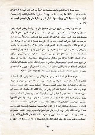 .5*,$G.:t q3e,ji< ga',1,,*1.,# e.,J ti. J**r::.r+
"J
*H;," t* &*= l*;* -
;** # Yj {tii3 ;'fu Jil31, n,, r}.'$ ! ry Jt-* *ry,**1 jbiit ti.} u* J.i-5- dr'
"fu,
;l3l *W e$sj3? Vk ,rl* Q&* *gag J"tJl *Q,$*l.r 4sr,ar?t r"ri,oi "i*3 *:t.*93J!
" o.L-**i
#*i{,.-!Ejit i,*.i: J*'d.d, a**J;6 * +t r+
"#"
f.*ll ; iEtgt *.d* #
r,l-=V ,.s'i.l-.-;9,*l
')[*;Il,-.o*.r
lre L 'ii';il i#L,,.u uj" i}S'l-""" liil J$it-r *$**J,
il;* lp^ i-r i=-,syq**t' tU- L***i; ;r i;i ;1.ri!;-J; -,1.-( #;ri *;-l, t*:-*
'{;
-,;Ui .': t! u.t : r:
-i-.' ,-.i i:* *:: ;L{. i 5.*; ":*r,!! ;"1 rji U;iIt ..; i-*lg;
r-+:+ i.* **-i-r.+*i ,iix i-"!
'r-*-.* lk ..ry!, iq*;li -.iG!,:.il 1t'*r,:lL** *;l$ ,;1*Ljl .;
'i-^,;:Jl *]i *"*l lj;r+ Y,*:3;i)'6,oi*ll;r ,:,5r-li,-;t**:r.Yi ,.ie.":,!
. *i +*!3
"s ,f.-{."
.-rk" J .r< "
*?i ; i"* i-g S i-,*oif 4ed-..* ** jf *-*;Ji ,jiil"e*
$-Gt *fo i-u ;,**.. ?i rd .!-
i; d
".t:*l .$-E*1 *iL--;-, j+*ll"Ll i,it5r-.*..'i '.11
-,!',!ji '-,*i-*ti *3i..;*:'I'iein:,']"L.,
,F-*;r<!-;*tYL #-t, j*:jl nj;^-n.J :J ..-i* ;f; ,;-;r:,',i *-;*j! ---*-..5a;-,fr g=i
;:-+.s ciiE}-a; *u+-*.5 ,,s l*+Ji rL,jL #i *"i.:il ;i-eil j&i ,," *13*tii .-$|1 J.i.rjl
, +L*i "* dill *)L;U":i;,,-1 ,:*:;;j ;J"fJft o,,"d!t i+-.,* r-*,
$ '.-5r:i; ,:,if i-;o i->*:# ;-*-:- *.* .;(i ;u-".i1 ;* *d-..i-s
j*:i j
{-ii: .i-jl*e **EJi:*i
cd,;4 ,ii* uu+*l- -;-1.;.i
r.;+-r JJi*
€:, iq,*tl:i o+,:*#i ;"ilu* u;,.:r+!l ;t3 ta'U*x *p,*:
#.y5*i ,-j,ibi{nts seJ:3i **L .iyt"}"?,
oll e+-* ,.*Jl - t+:l ir"+ ,o-a ,*t';';,1! .,ii *lli .:*r
ji :i-= *.ii: ;$t d.ii! ra:J -a:llj {:*,-8, ",*? "rj-i 4*,ii6 -:,!,:*.yi r"* .r"*o Si.q*t
t-$.-.';,n:'J; oj,*; t*i ry-jli:iJjt**;;! 1;:i-*=..1i -*,"j1 E,:-* p{-*_aS *-u &-"r}e
5+*1,*i; sl;ji l.+-..; joi ,io3 ti* .=*.,* {i a;, **" a-!ji
"JiJ **:;n ;l *i.1{9,3'*,
*-u** a*l a*u$* i+r*jiJ5:-*-. ;*-ii*iig l-i-i.*l *f rrriF;"Jl,j*";f _j:"+ <iiJ
,"',*!* flg + {J#j.ii..d; diL_: d6: E,-riGii ,rC
nJ;.*i
#i *t*J <. oi*"cq *:i igs?:o5,
rr- rr"*j'b 4-*jiJl u-***-o jir-3-;I., .*rYi *r* ,;- ji**j L*-:i ,="r1"* 4SI --ai* ;i5 i-i-a
.13'63 oliil agglt*:* *,i" -t"ri qA&l
'i;d ,$s 6Gdi .N*-tu {sr&*dl ,-r-Si1 dL..,
g* rgs.Ji **.r*- -.j;€ ry s
","L*,(iKr
{$! *a* rair, {.} a".ri qj: # ,rfJs,-".J'
-tt-
 