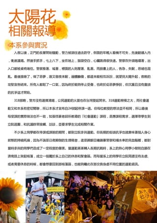 社會學系系刊第三期