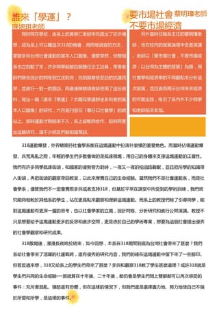 社會學系系刊第三期