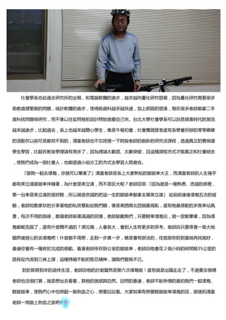 社會學系系刊第三期