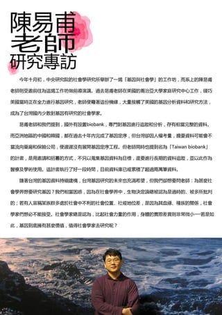 社會學系系刊第三期