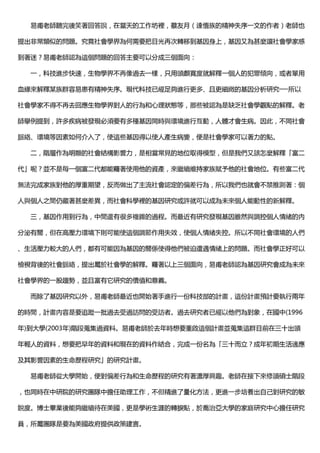 社會學系系刊第三期