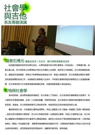 社會學系系刊第三期