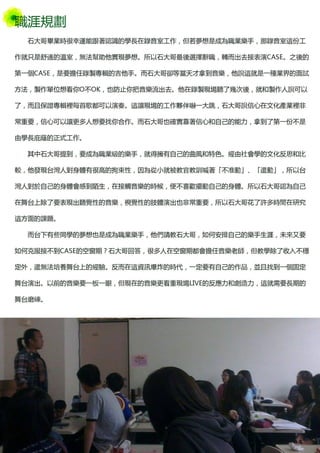 社會學系系刊第三期