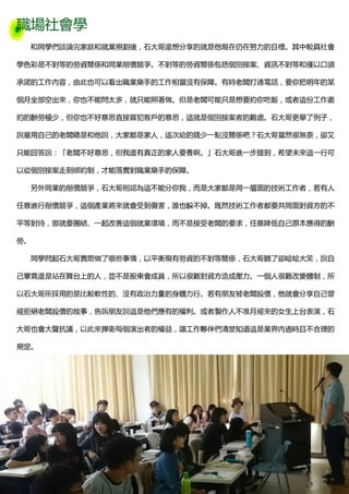 社會學系系刊第三期