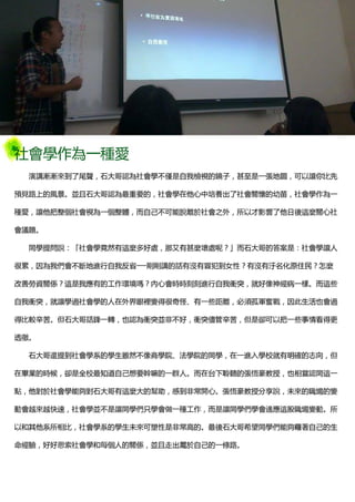 社會學系系刊第三期