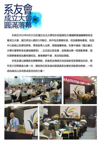 社會學系系刊第三期