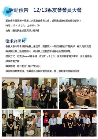 社會學系系刊第三期