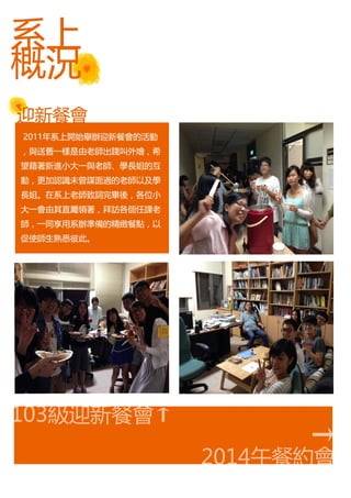 社會學系系刊第三期