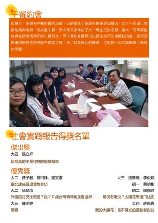 社會學系系刊第三期