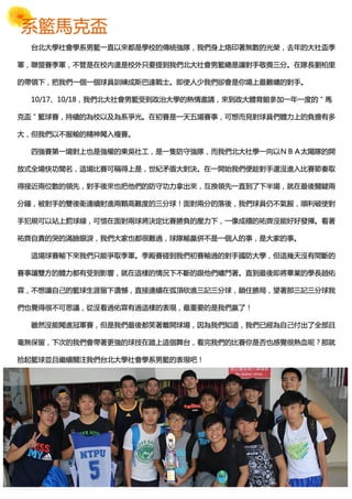 社會學系系刊第三期