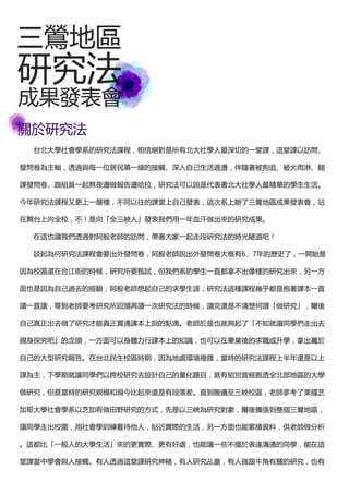 社會學系系刊第三期