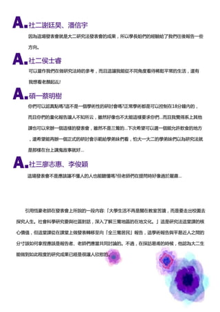 社會學系系刊第三期