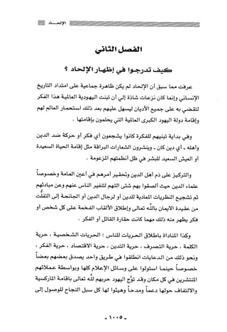 المذاهب الفكرية المعاصرة