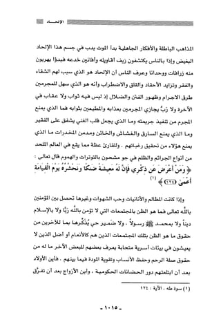 المذاهب الفكرية المعاصرة