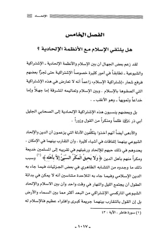 المذاهب الفكرية المعاصرة