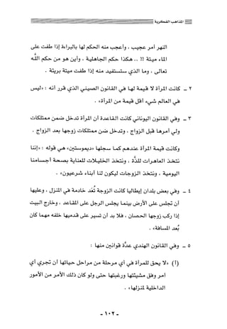 المذاهب الفكرية المعاصرة