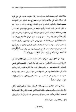 المذاهب الفكرية المعاصرة