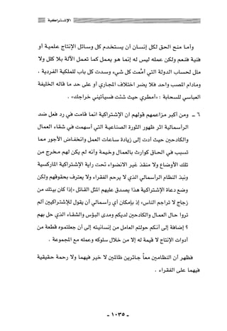 المذاهب الفكرية المعاصرة