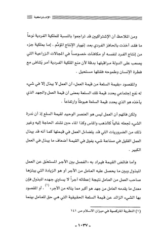 المذاهب الفكرية المعاصرة