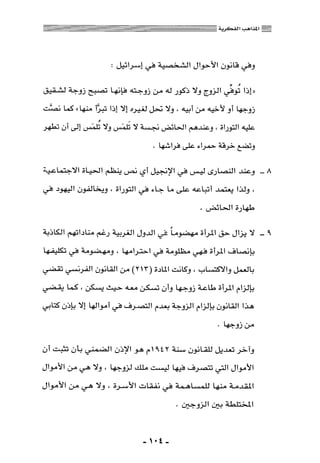 المذاهب الفكرية المعاصرة