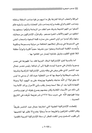 المذاهب الفكرية المعاصرة