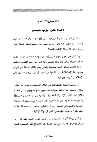 المذاهب الفكرية المعاصرة