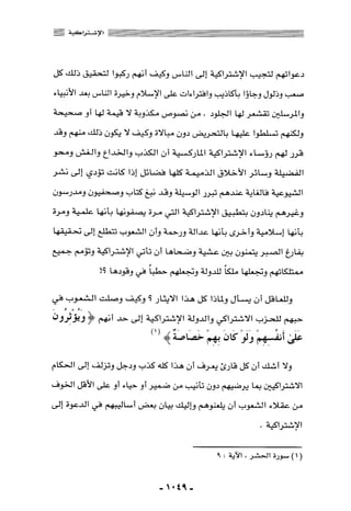 المذاهب الفكرية المعاصرة