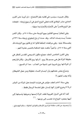 المذاهب الفكرية المعاصرة