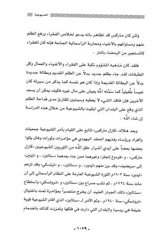 المذاهب الفكرية المعاصرة