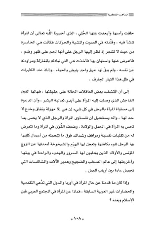 المذاهب الفكرية المعاصرة