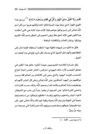 المذاهب الفكرية المعاصرة