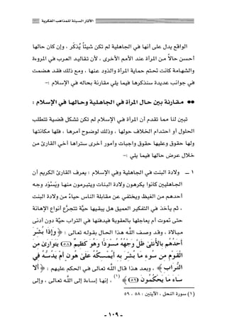 المذاهب الفكرية المعاصرة