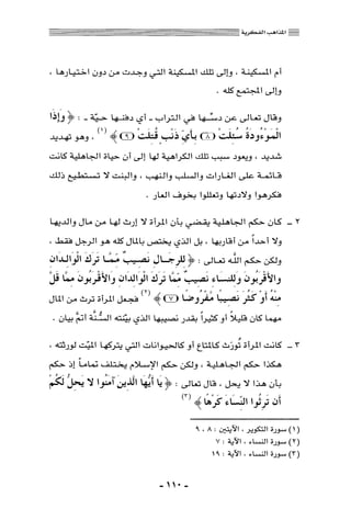 المذاهب الفكرية المعاصرة