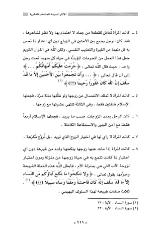 المذاهب الفكرية المعاصرة