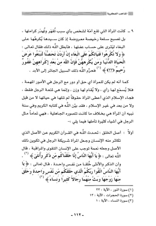 المذاهب الفكرية المعاصرة