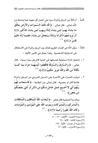 المذاهب الفكرية المعاصرة